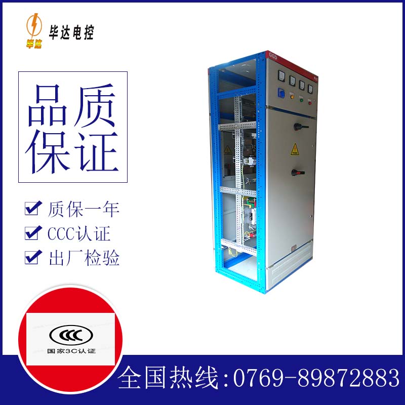复兴GGD固定式开关柜