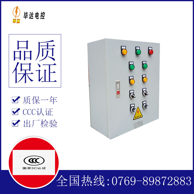 复兴一用一备控制箱