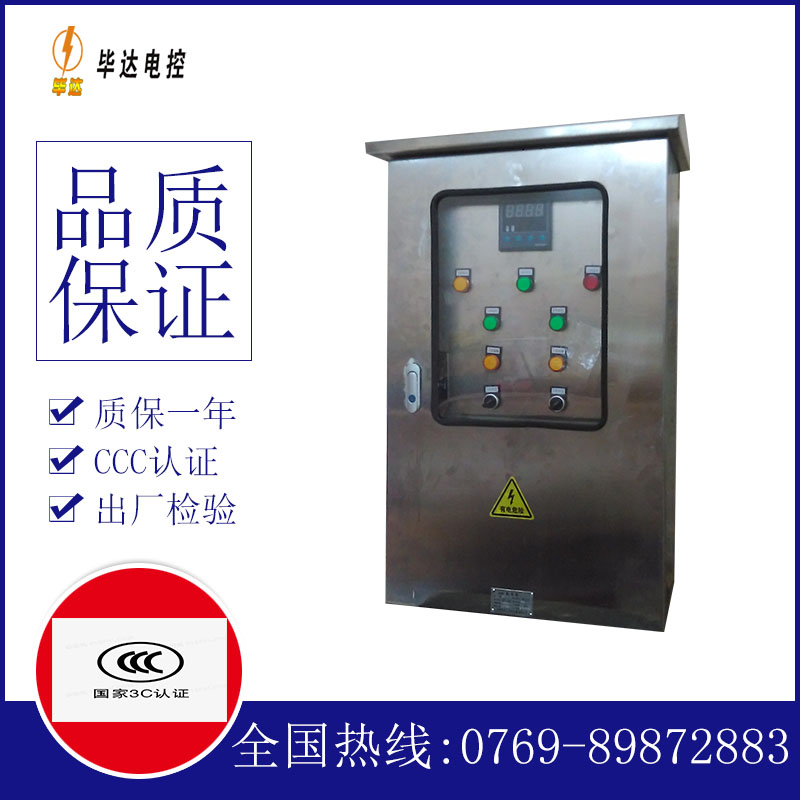 复兴路灯控制箱