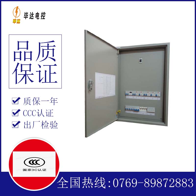 复兴成套控制箱